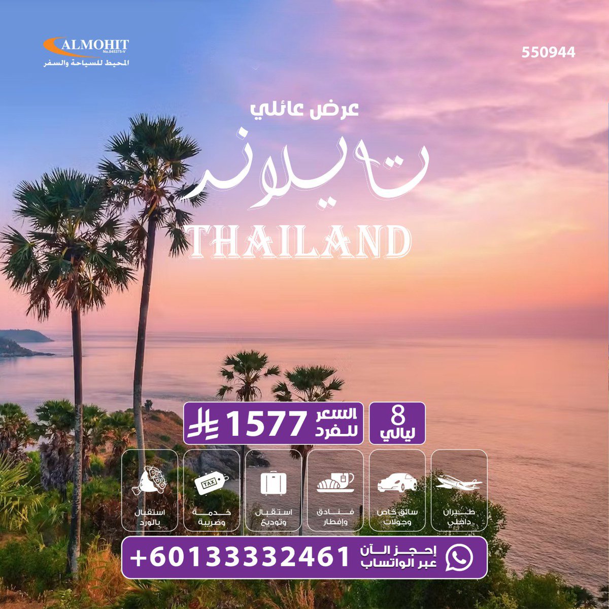 AwqyhA's tweet photo. بانكوك سياحة المسافرون العرب
برامج سياحية في بوكيت
افضل مدن تايلاند السياحية
افضل الاماكن في بانكوك
الاماكن السياحيه في تايلاند

#نادي_الإبل
#الرياض_الاهلي
#شارع_الاعشي
#الفتح_ضمك https://t.co/zxyEvAq65q