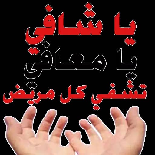 اميرالحروف (❤️)محظورخاص tweet media