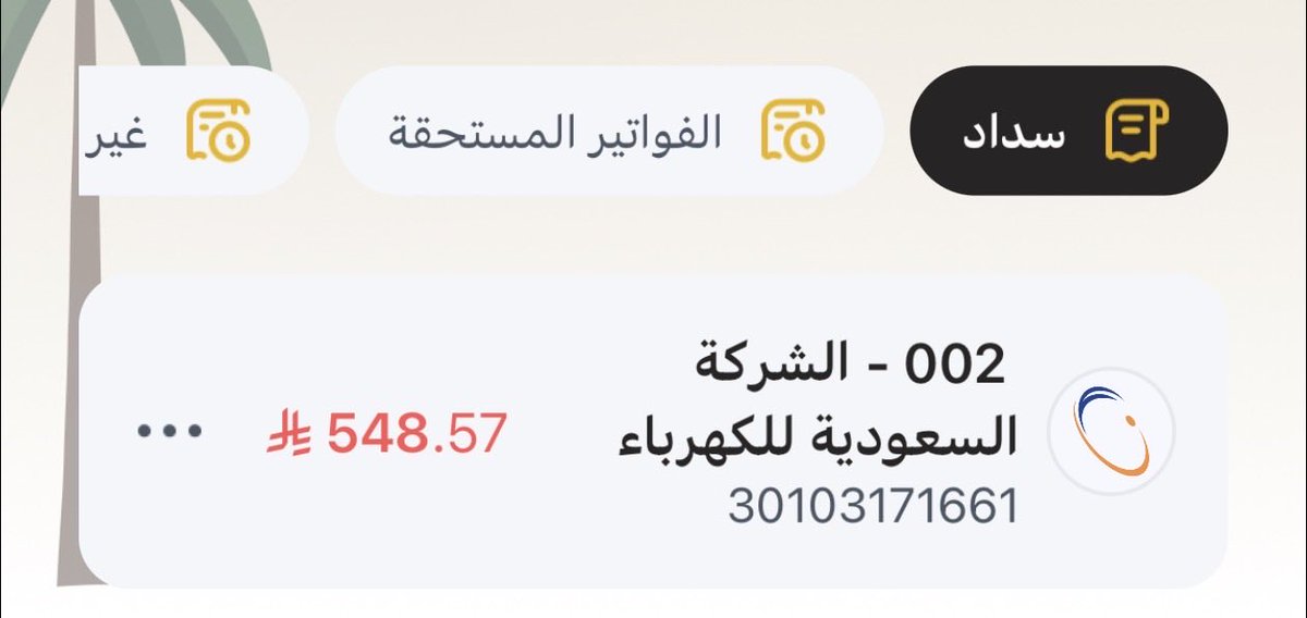 ha777mo's tweet photo. @AL_eaysh الله يجعل من سددها يحجب ربي عنه نار جهنم ويدخله الجنة من اوسع ابوابها https://t.co/Nphjl95d0H