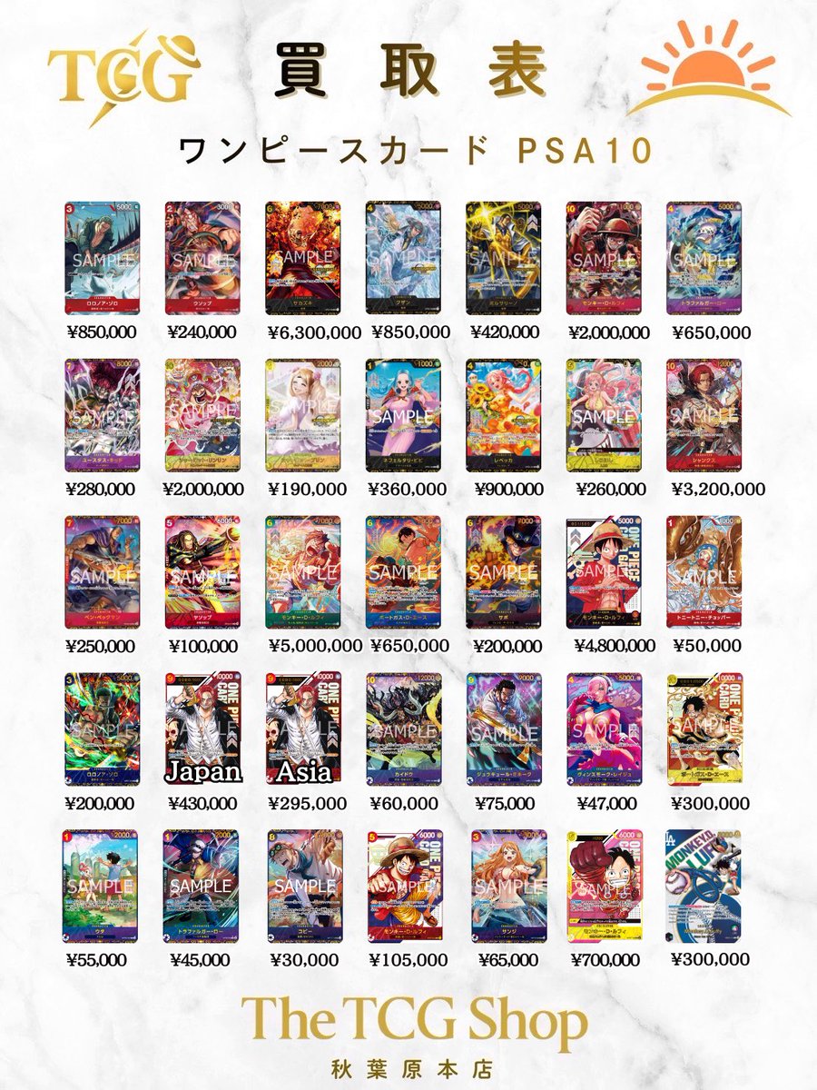 The TCG Shop AKIHABARA本店 tweet media