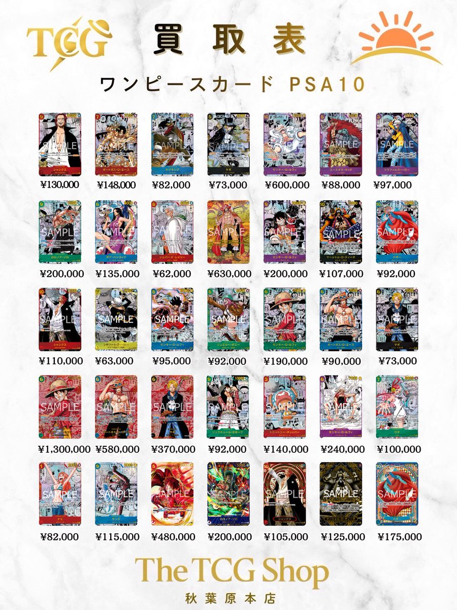 The TCG Shop AKIHABARA本店 tweet media