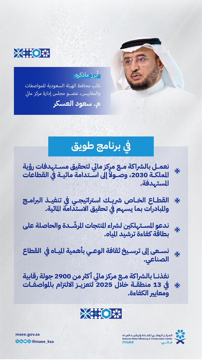 مائي | MAEE tweet media