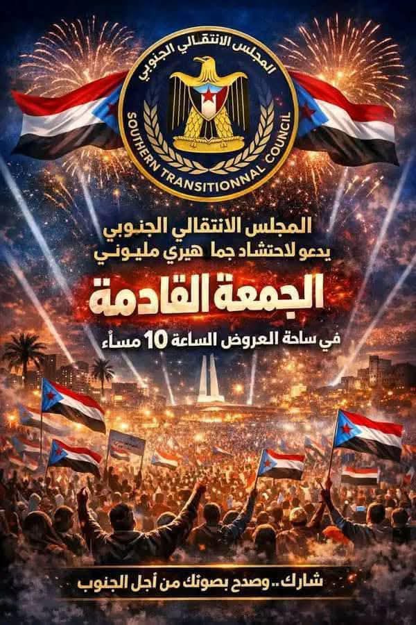 الان
حملة #دعم_الحسابات_الجنوبية النشطه
فضلآ اي #جنوبي تمر عليه هذه التغريدة يعمل
1أعجاب❤️
2مشاركة
3 علق  #موعدنا_الجمعه_ساحه_العروض

وكلنا نتابع المتفاعلين
والرجاء ممن يتم متابعتهم عليهم الالتزام برد المتابعه
ادعموا وشاركوا بعضكم كلنا مكملين لبعض
#موعدنا_الجمعه_ساحه_العروض