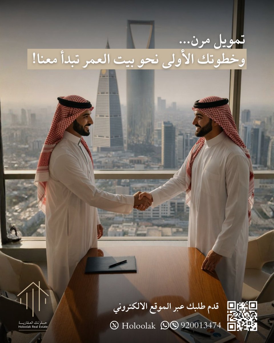 حلولك العقارية tweet media