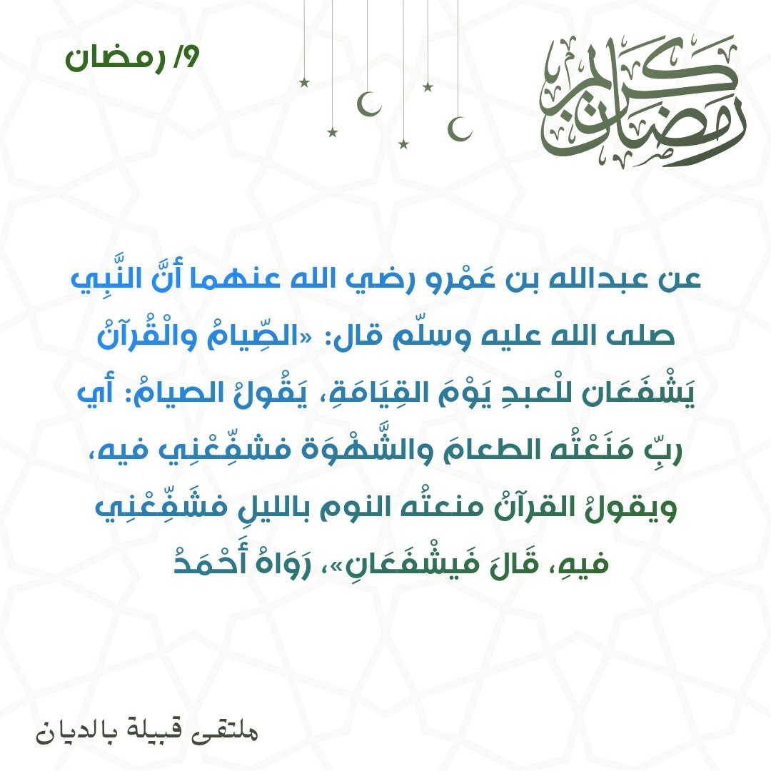 قبيلة بالديان tweet media