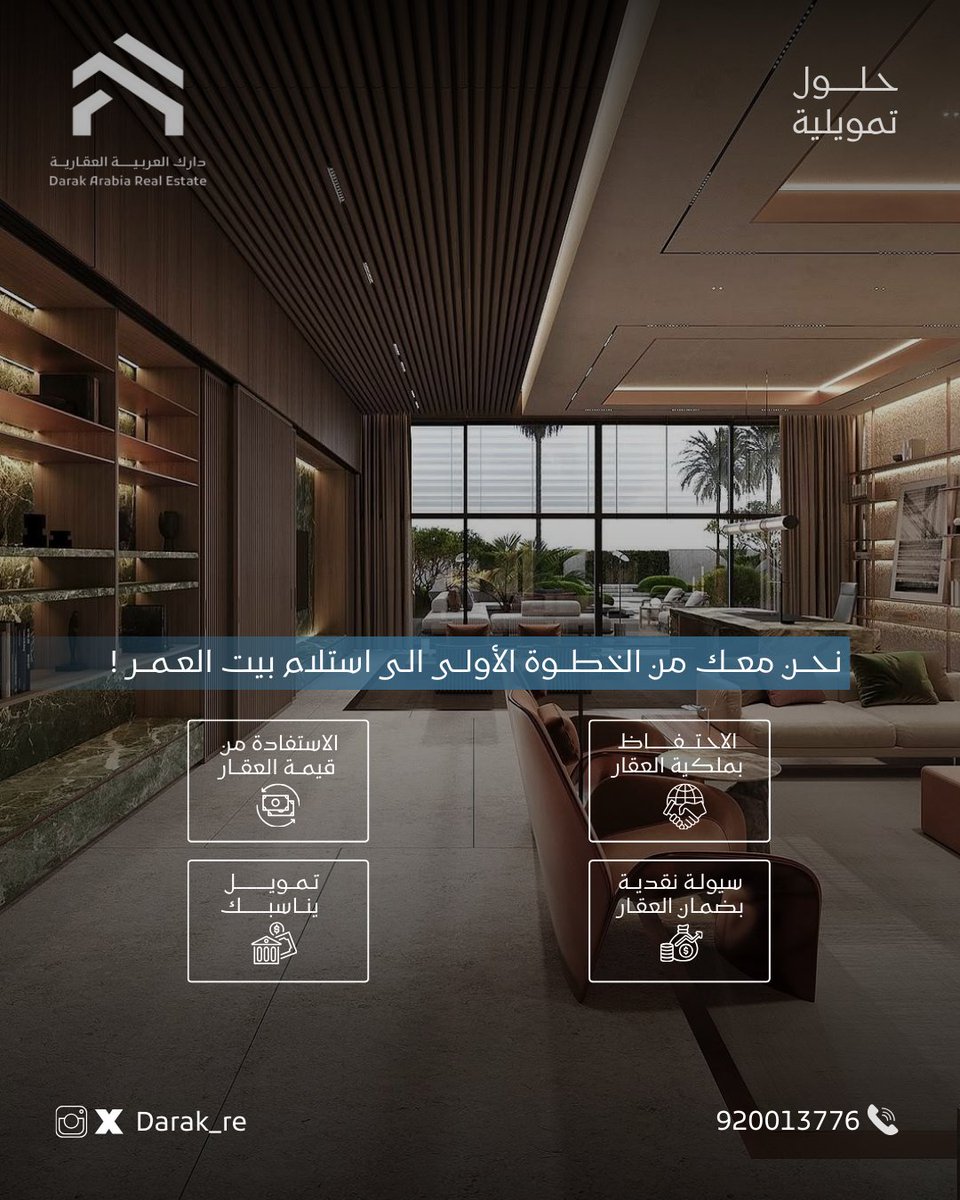 دارك العربية العقارية tweet media