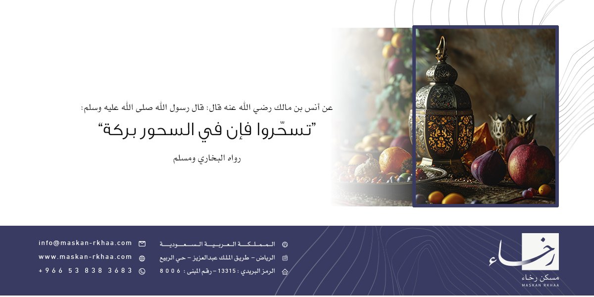 مسكن رخاء tweet media
