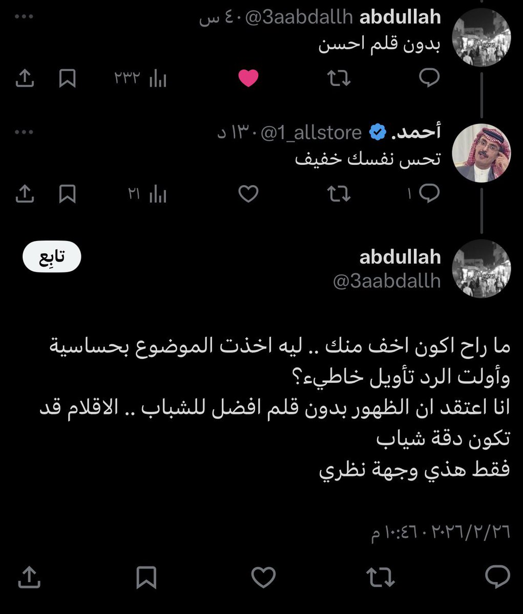 أحمد. tweet media