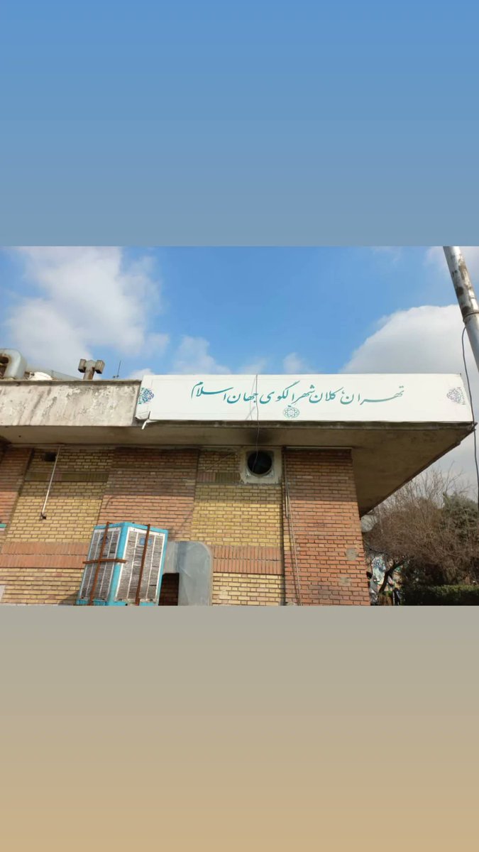 sadeghZibakalam tweet media