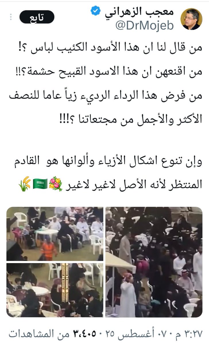 فواز اللعبون 🇸🇦 tweet media
