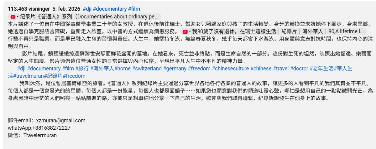 献给所有没润、想润、在润、润毕的朋友们

王桂红女士
60岁才从中国润到瑞士

目前已经在瑞士生活近20年
近80岁还在她热爱的事业上奉献

听磁带、背单词
自学6个月通过德语A1考试

节省了6000辅导班费用
自创的公交车不耻下问学习法
比什么鬼AI、App都管用

有的人60岁已经挂了
比如她片中提到的朋友