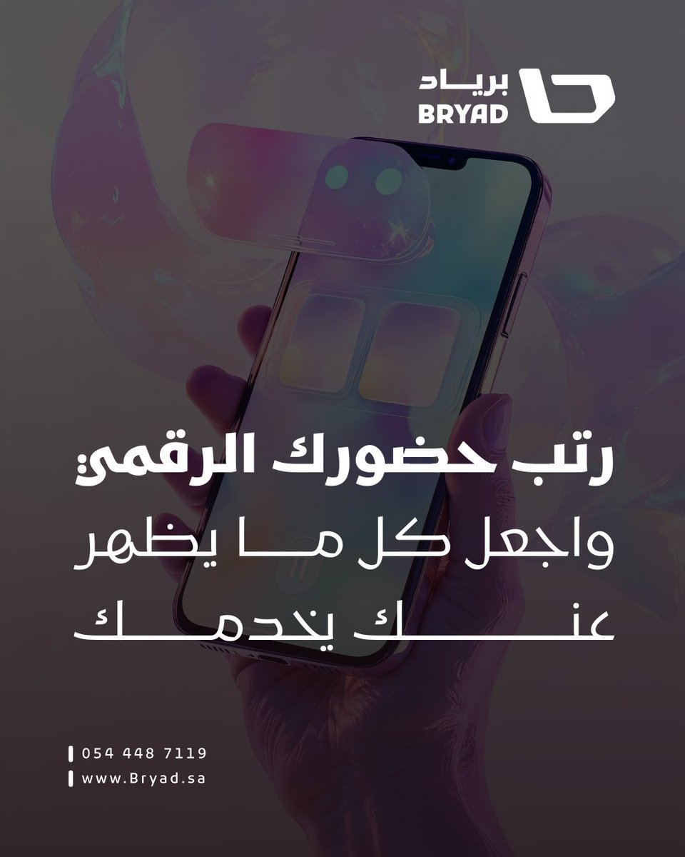 bryad_sa's tweet photo. ● نظم حساباتك لتسهيل الوصول إليك. https://t.co/P3MYhJiZkG