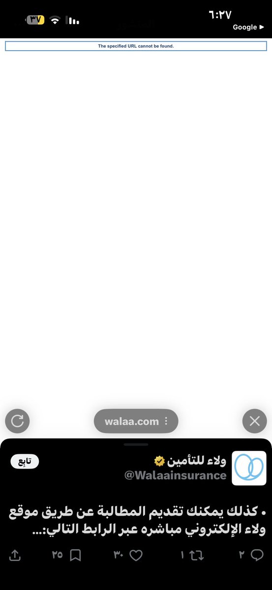 waffa788's tweet photo. @Walaainsurance @monti_31 الرابط مافية استجابة https://t.co/xDyS2pGToK