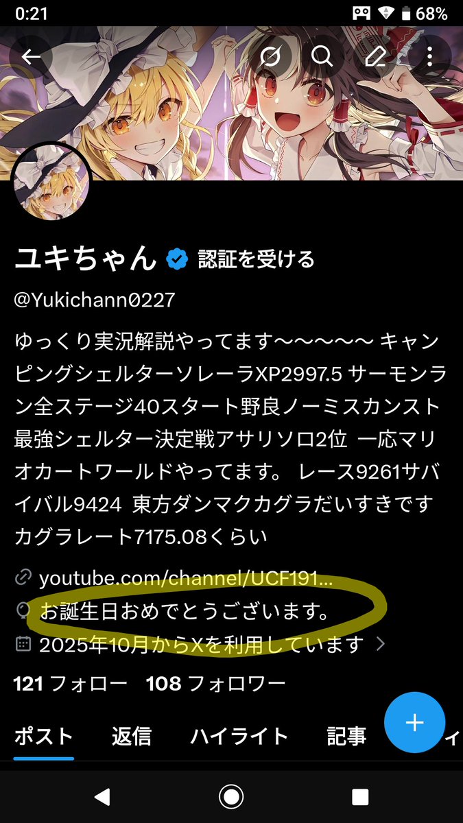 ユキちゃん tweet media