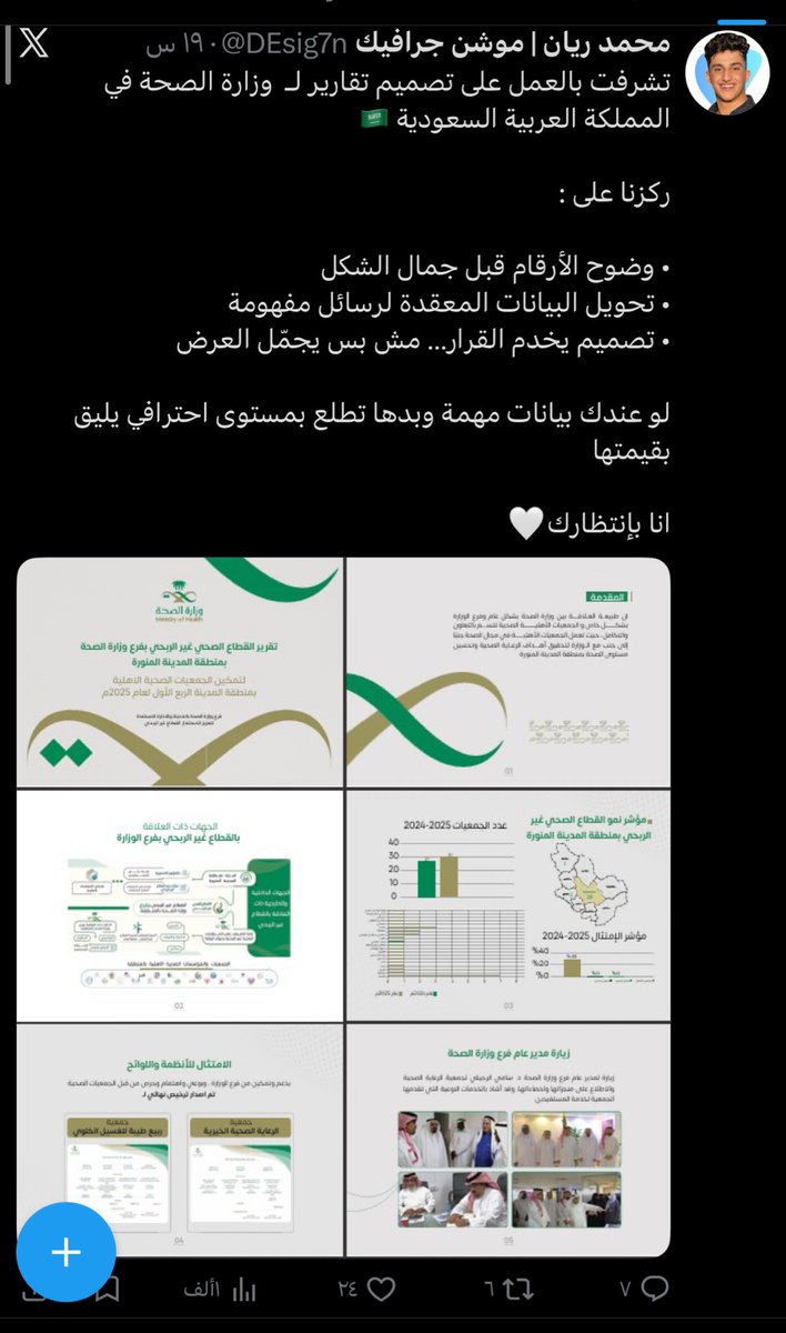 فاطمة المحمادي tweet media