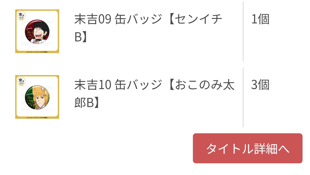 苺@通知バグっていて来ません tweet media