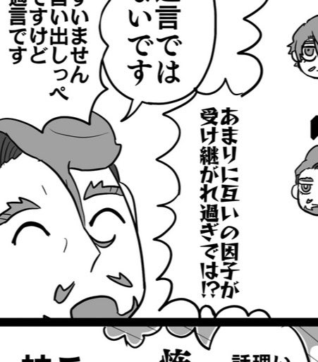 大抵ロクでもないことになる時の顔、ほんへでは1ミリもしたことない表情で好き 