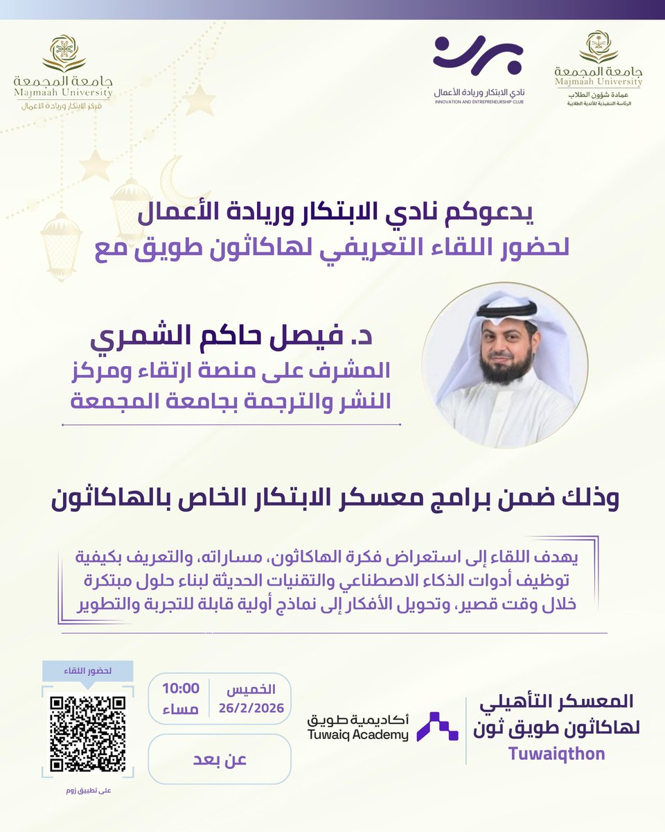 عمادة شؤون الطلاب tweet media