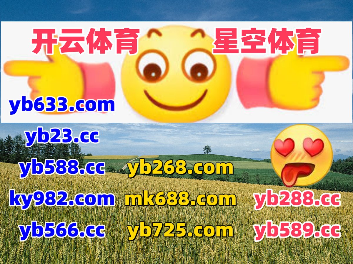 #AOA体育|#泰国快三|#F88招商|#黄金之旅|#胜博 tweet media