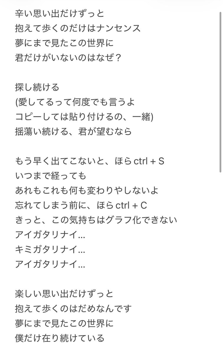 taigahigh's tweet photo. ラジオでもらったお題で架空のアイドルソング作ってみた。
part 2です。 https://t.co/HyihlqFaZs