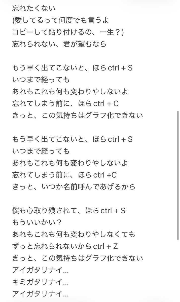 taigahigh's tweet photo. ラジオでもらったお題で架空のアイドルソング作ってみた。
part 2です。 https://t.co/HyihlqFaZs