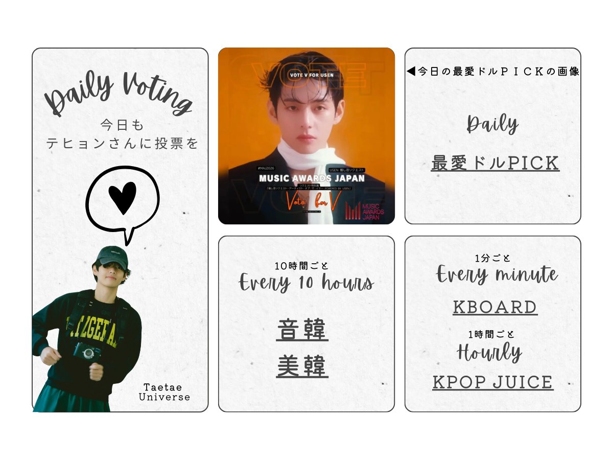 テテユニバース🇯🇵 (@BTSV_JPN) / Posts / X