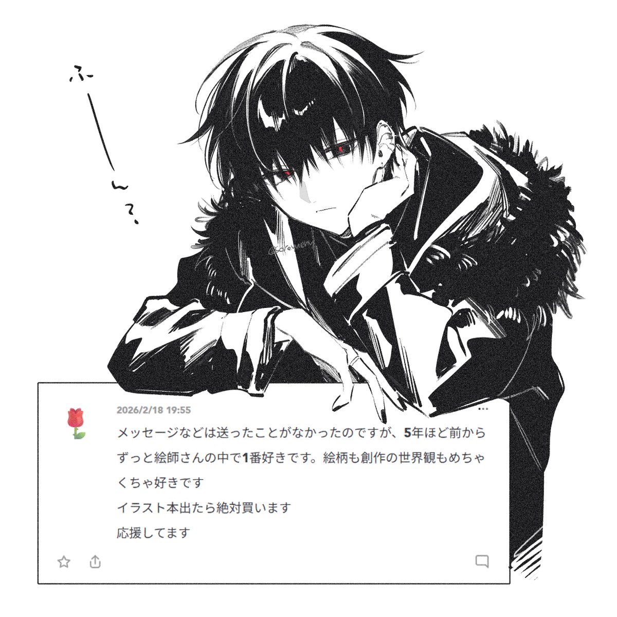 ありがとうございます！