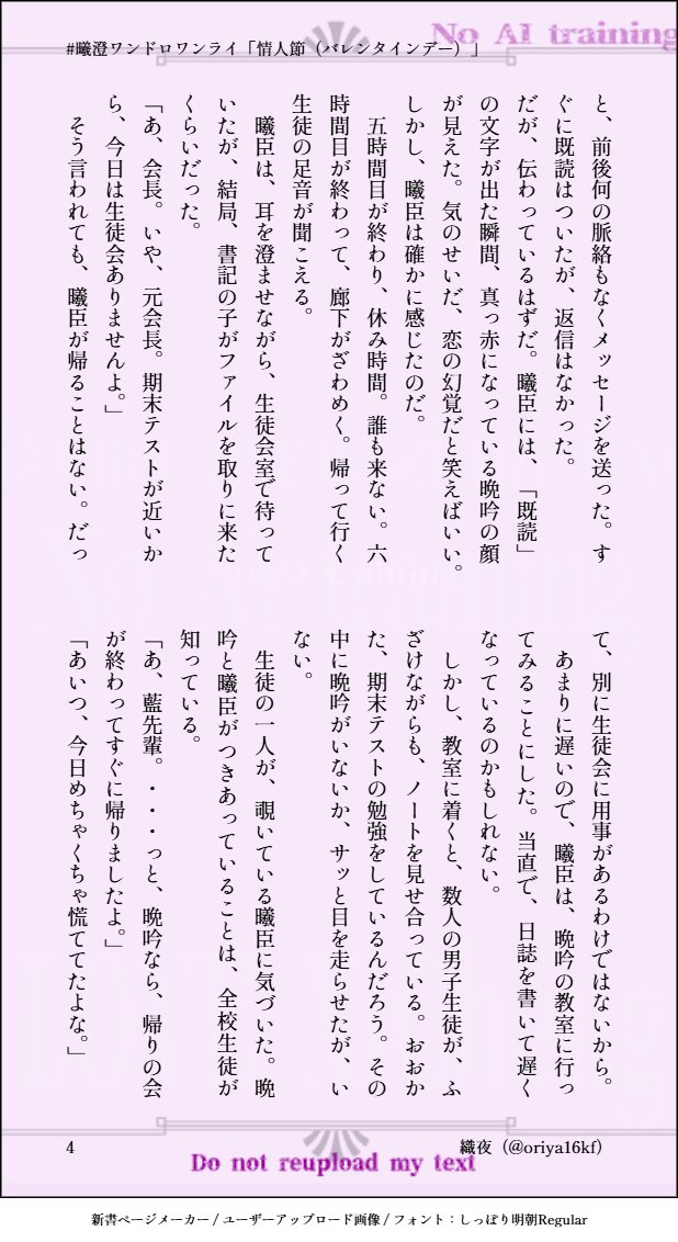 ※０時過ぎてしまったので、ハッシュタグなしで投稿します

曦澄ワンドロワンライ
お題：「情人節（バレンタインデー）」
※現代AU
高３曦と高１澄の高校生カップルです
（以前書いたジャージAU体育祭ネタの二人ですが、この話だけで楽しめます🫶）
学長の藍啓仁や、他生徒が出ます

全７p（1-4p/7p）