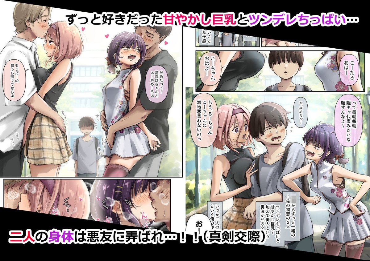 【25%OFF】 チクトモだったらウワキじゃない!!(ボイコミ特装版) 