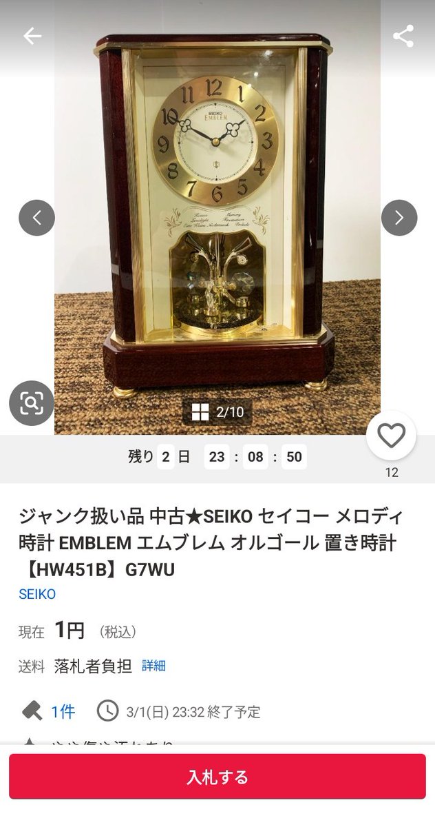 あ、、、これ俺が返送したやつだ、、 間違いない これヤバかったです