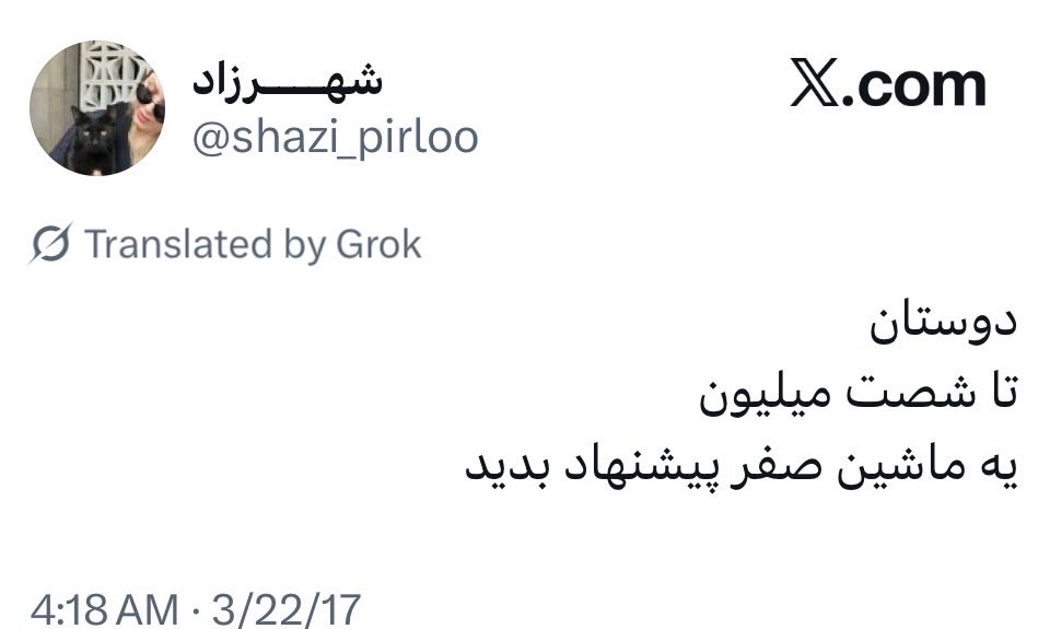 از نگاه من tweet media