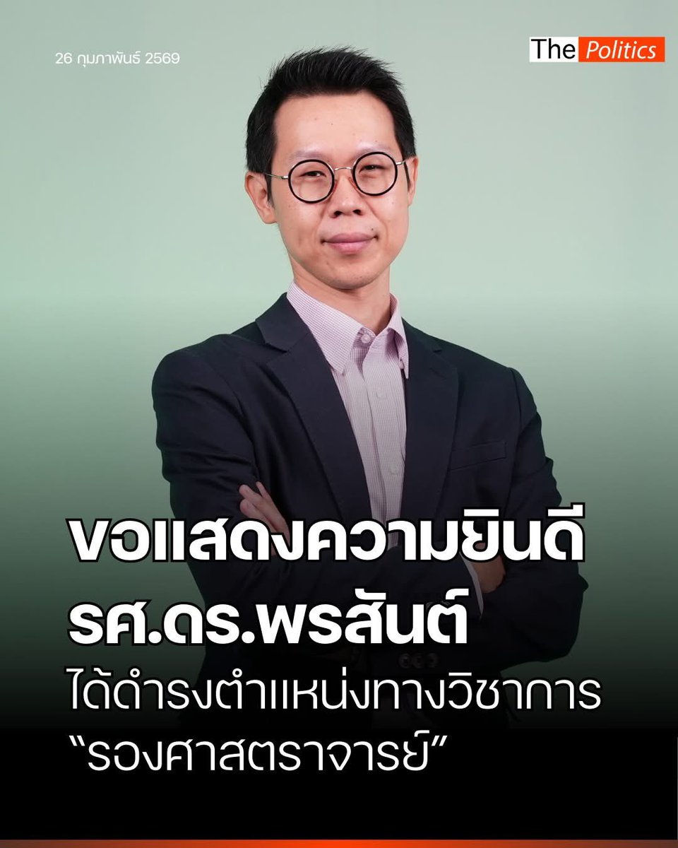 Ponson (พรสันต์)  tweet media