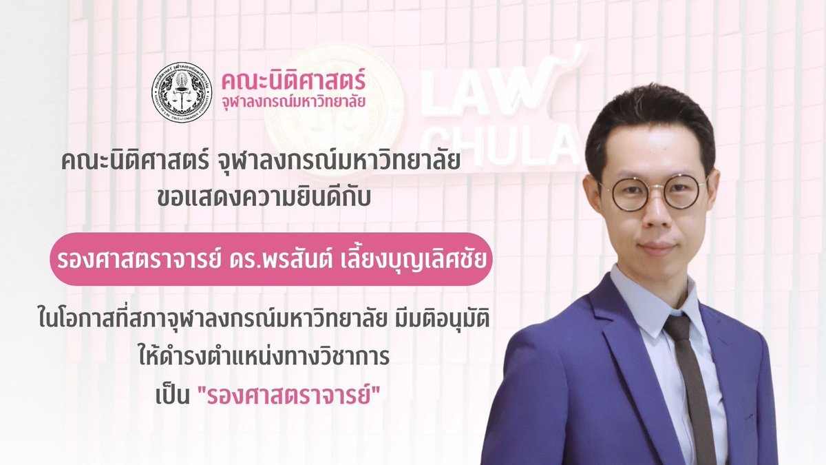 Ponson (พรสันต์)  tweet media