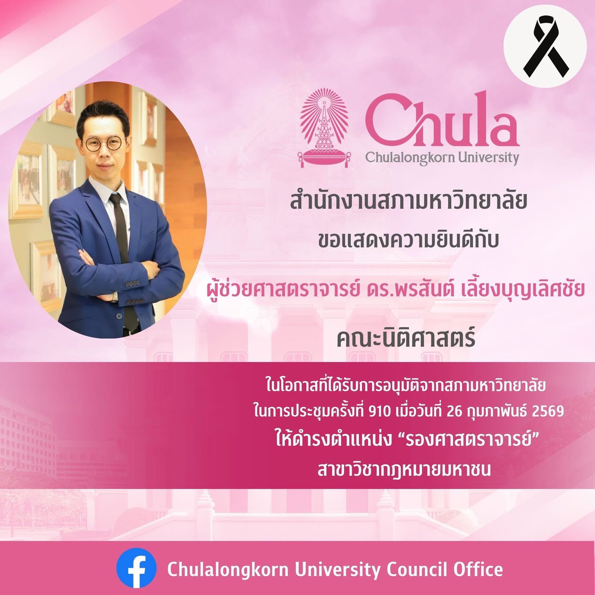 Ponson (พรสันต์)  tweet media