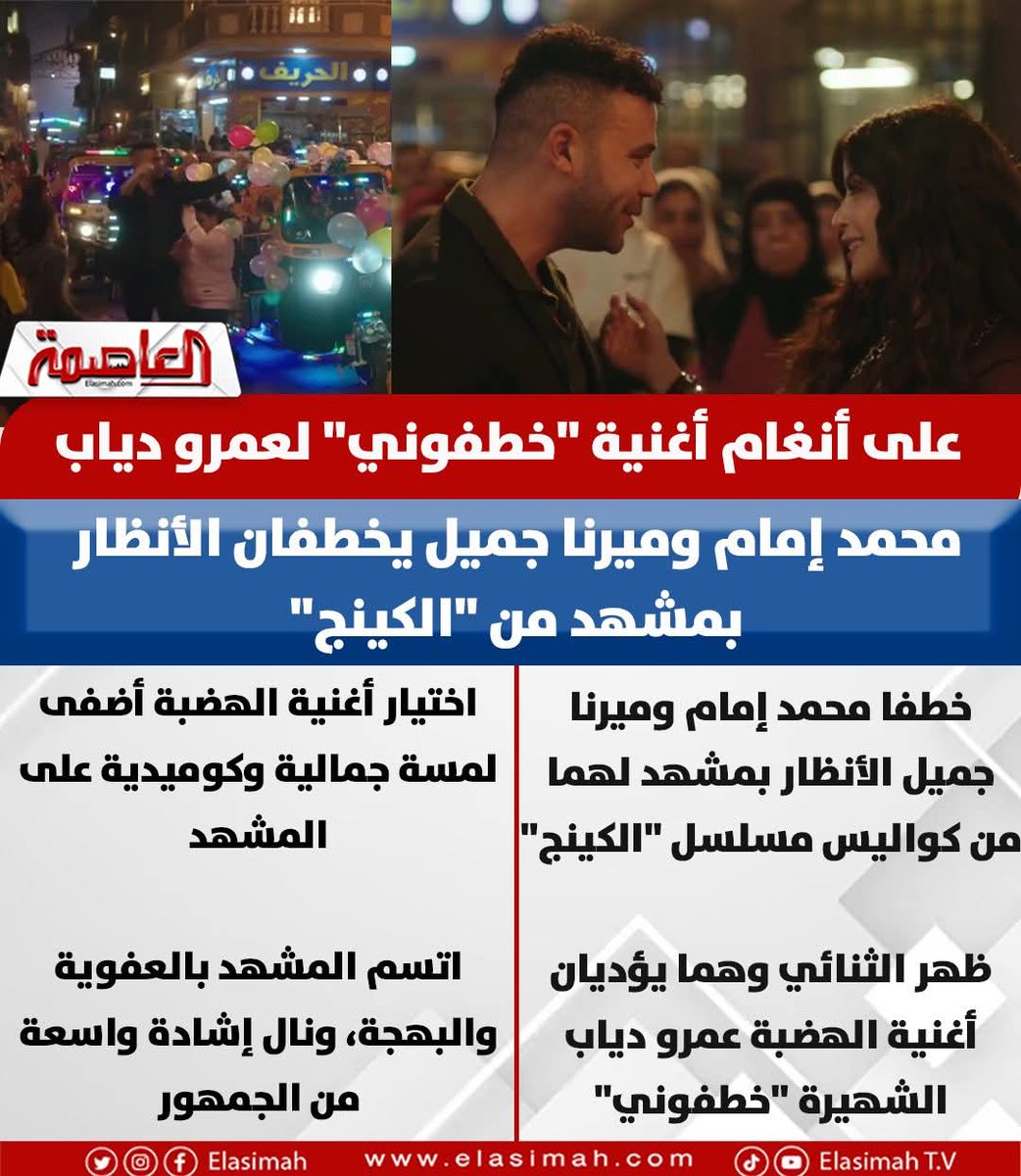 العاصمة - Elasimah tweet media