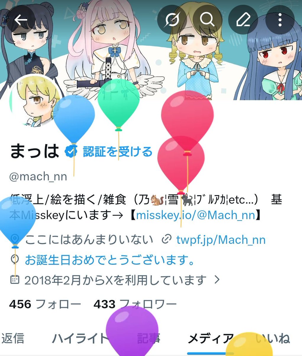 まっは tweet media