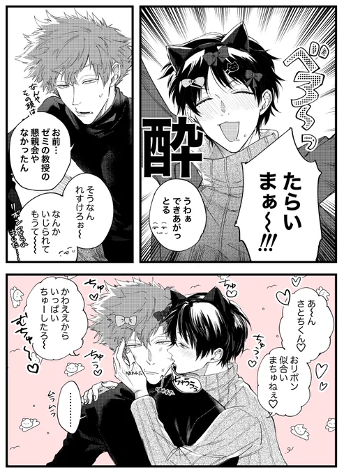 酔うとキス魔になるおき🍺 