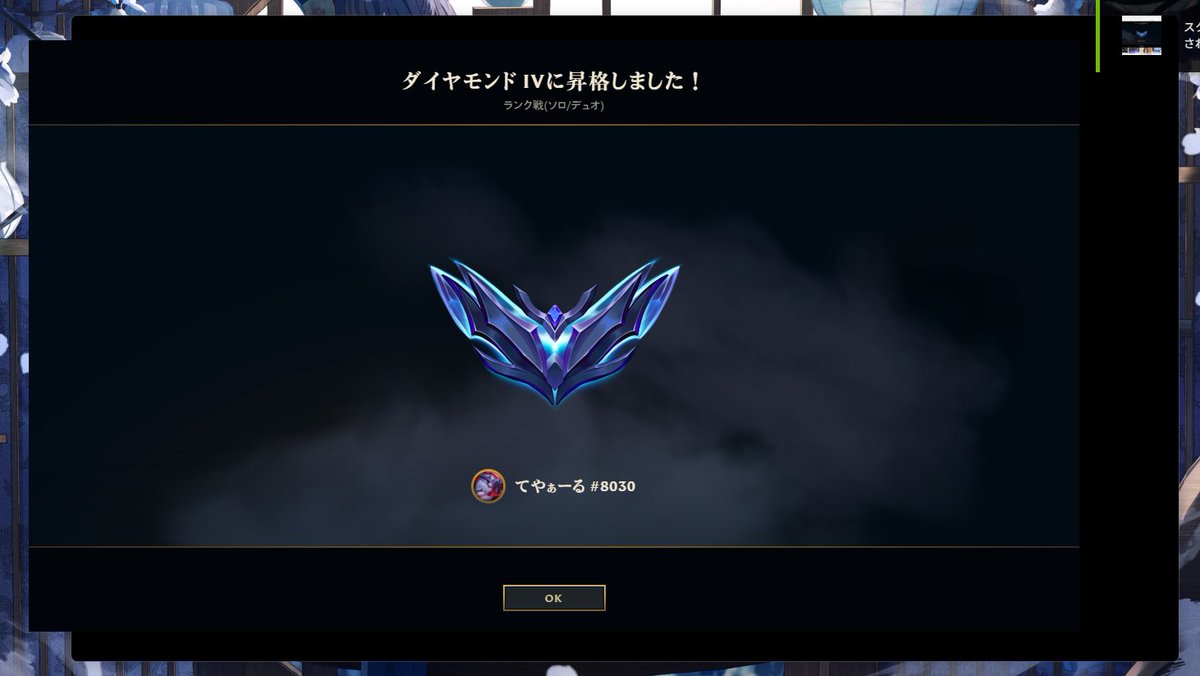 lolやっとダイヤきたーー長かった