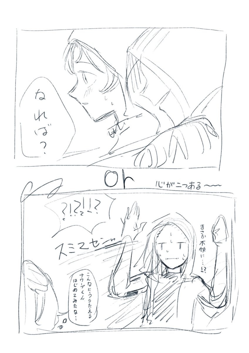 【ナワトレ】
何度目かの傷がないかの確認
2人ともまだ未満だと美味しいねぇ( 'ч' )
っていう落書き