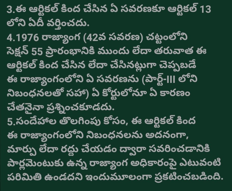goud_maharaj's tweet photo. 🇮🇳📓భారత రాజ్యాంగ విలువల నిత్య ప్రచారంలో 397వ రోజు (Day-397/26-02-2026)

భాగం -20(ఆర్టికల్ 368), ఆర్టికల్ -368:

"రాజ్యాంగాన్ని మరియు దాని కోసం విధానాన్ని సవరించడానికి పార్లమెంటు అధికారం" గురించి వివరిస్తుంది.

✍️ డాక్టర్ బి.ఆర్.అంబేడ్కర్ https://t.co/x0wVe91GMH