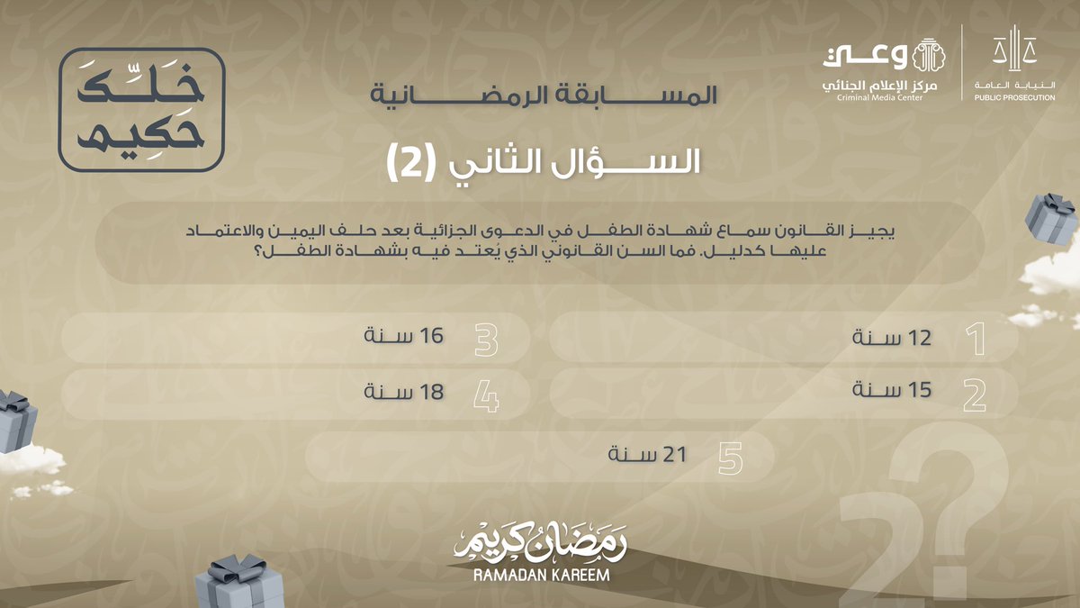 النيابة العامة tweet media