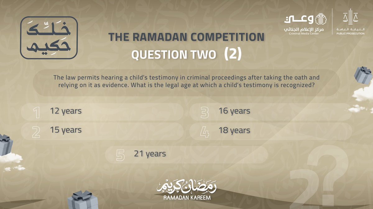 النيابة العامة tweet media