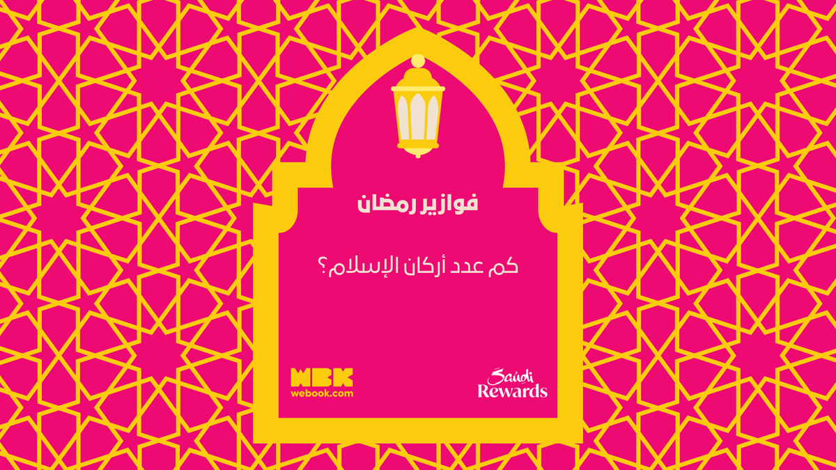 webook.com Saudi | ويبوك.كوم السعودية🇸🇦 tweet media