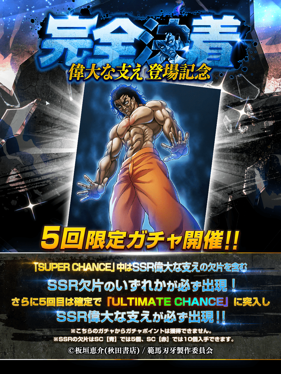 刃牙35周年プロジェクト【公式】 (@teambaki) / Posts / X