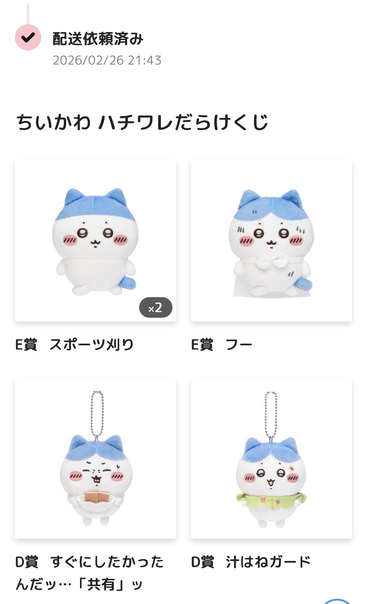 柳 麗羅@お取引リプライ必読 発送月曜(月祝火曜) 外出→4/25 ドイツ村 tweet media