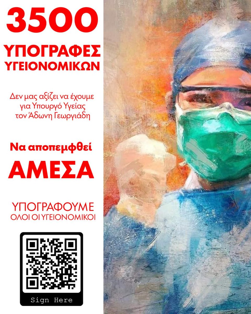 jodigraphics15's tweet photo. ✊ 3.500 υπογραφές το πρώτο 24ωρο. Συνεχίζουμε.