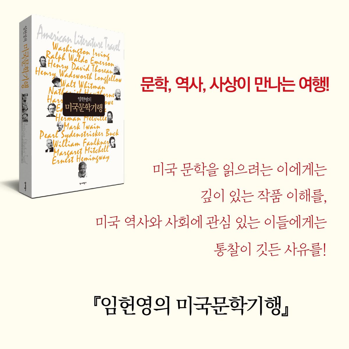 재미있는 책 나왔다고 자랑해 봐야 아무도 관심 없겠지? 다들 고양이나 주식 아니면 정치 얘기들만 하니까. 뭐가 됐든 한 달에 한 권씩은 읽자. 그 중 한두 권은 역사나 철학 같은 교양서들로.
myip.kr/uuXLs