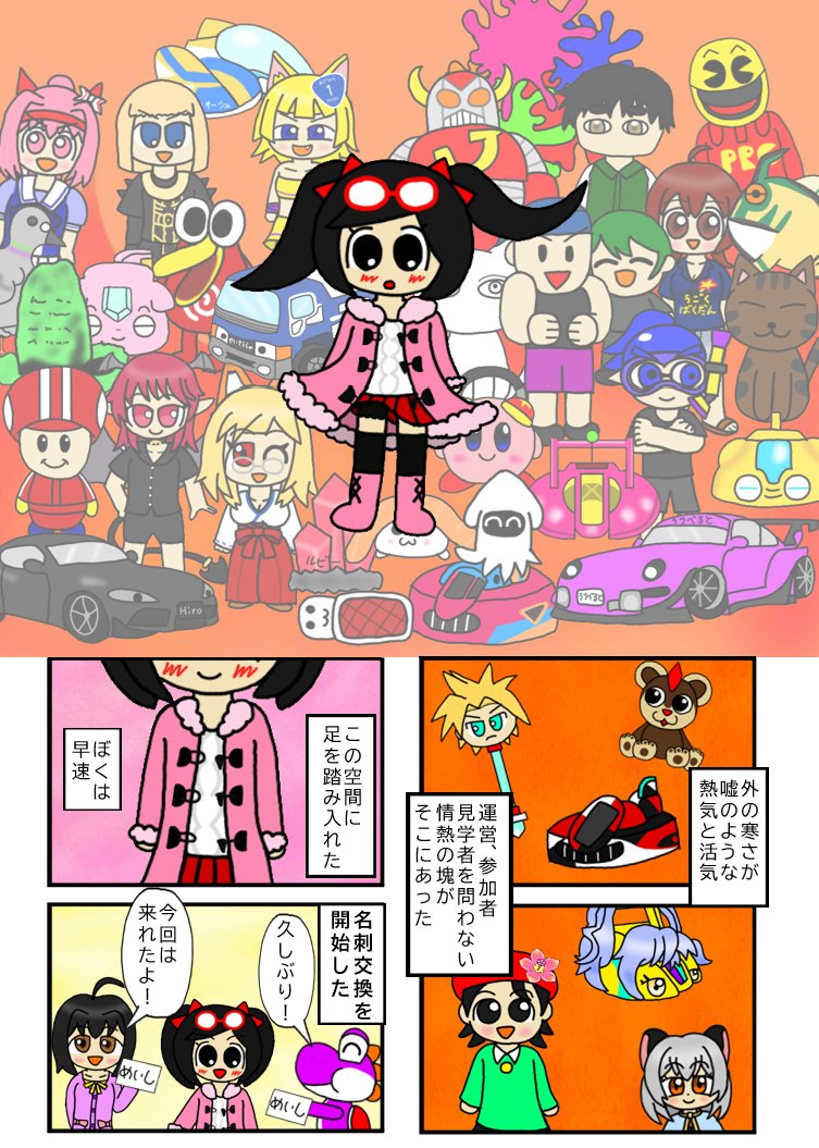 最後の開催となるF-ZEROのオフ大会に参加した話 
その1
 #PWCUP 