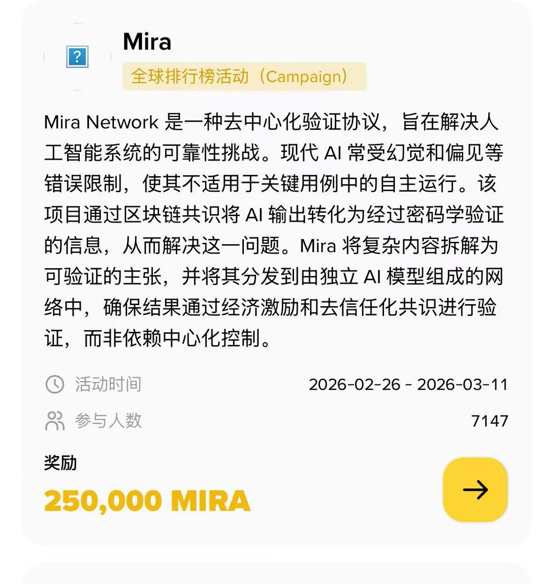 这踏马的 <a href="/miranetwork/">Mira</a> 你是真不要脸啊

在kaito上Pua我们几个月，也不说把奖励发了

你怎么还有脸跑广场上发活动呢????

我是真服了这叼毛项目