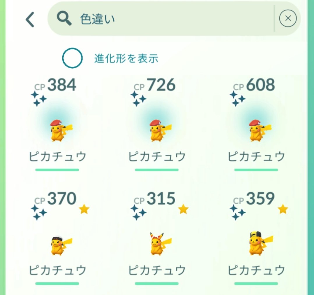 AXEKAN202's tweet photo. かたよるなぁ
ディアルガ背景出ず
(そもそもそんなやってないけど)

ピカチュウも白い方がでない…

と思ってたら
残ってたタスクからでた！ https://t.co/2mb9mZHC1R